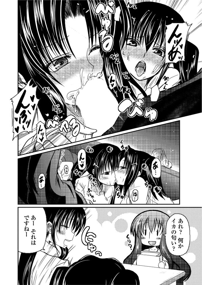 とらぶるツインズ  澤野明 サンプル画像