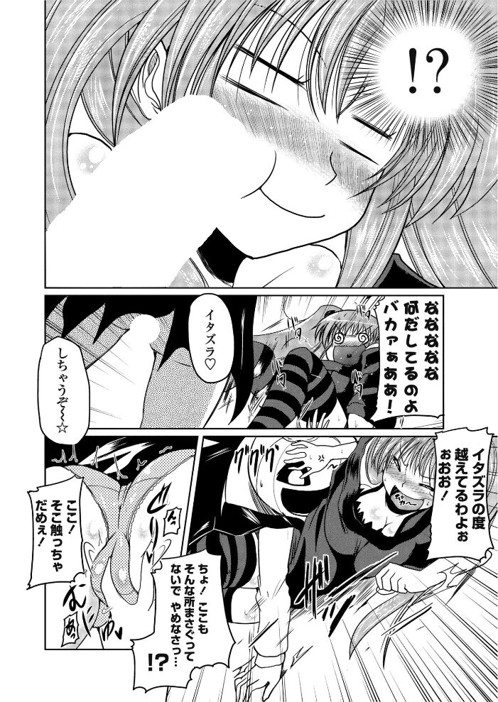 とりっくおあトリート  澤野明 サンプル画像