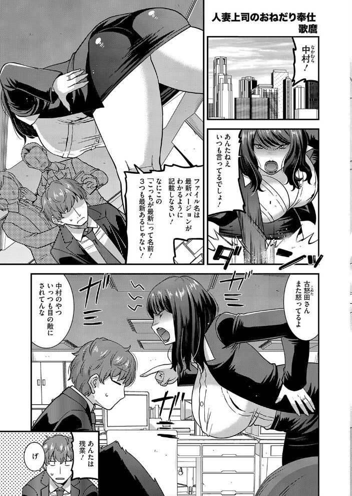 コミックホットミルク濃いめvol.050 白野じん 夏岡彰 月野定規 ここのき奈緒 船堀斉晃 木静謙二 歌麿 東磨樹 友永ケンジ ぐうすか 海野りょう 佐倉さくさく 無毛主義者 夜神沙衣 サンプル画像