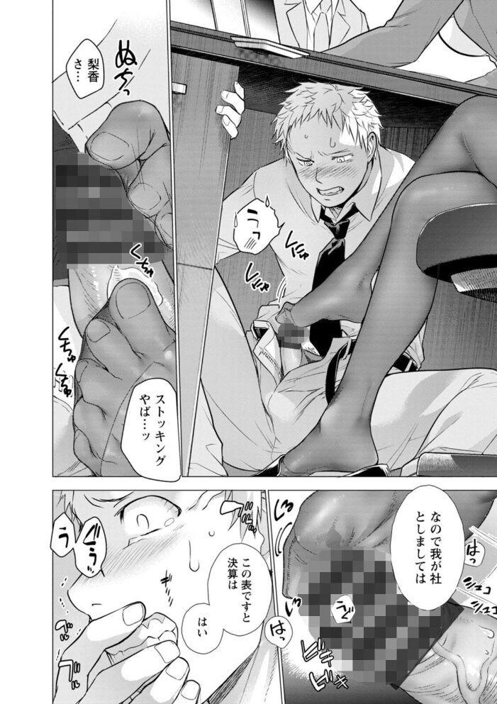 女陰の快楽  藤坂空樹 サンプル画像