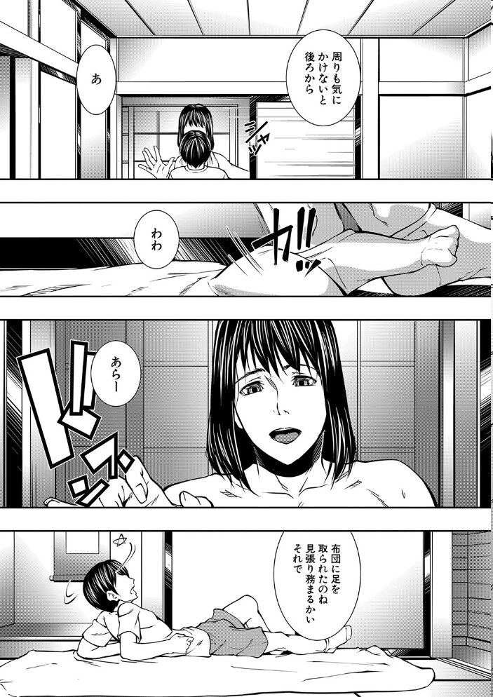 熟女の淫れ巨乳【1話立ち読み付き】  青妬かげ MUJIN編集部 サンプル画像