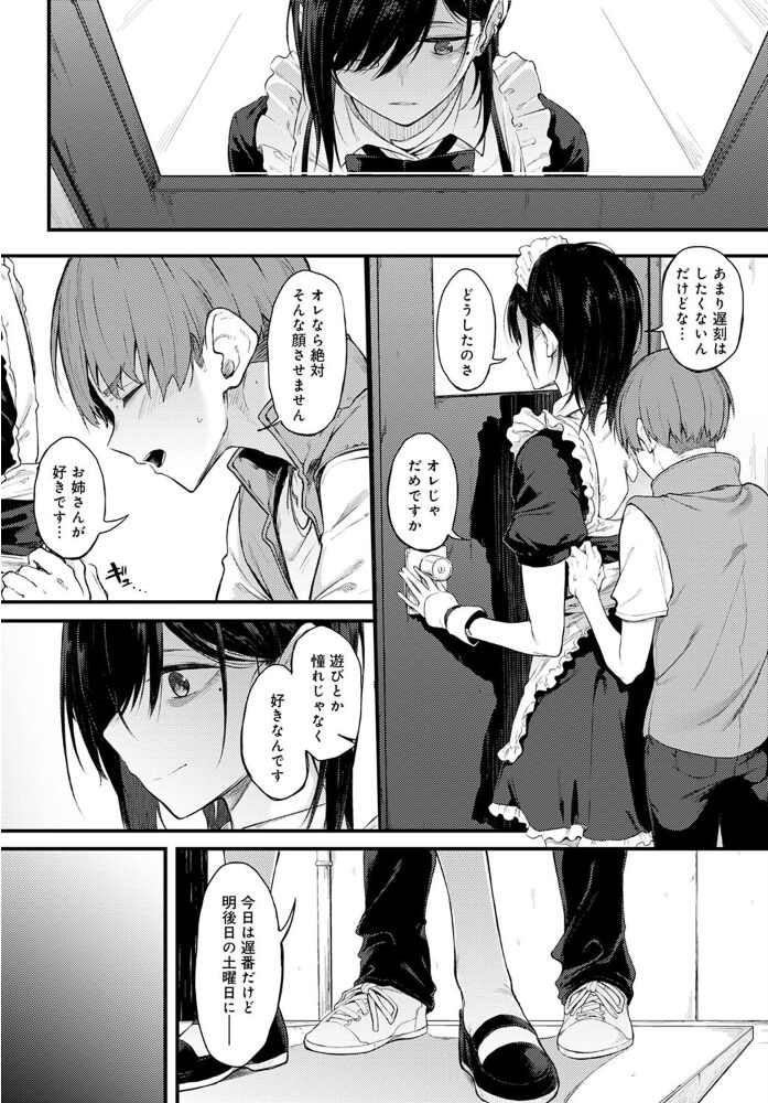 白い煙とブリム  スピリタス太郎 サンプル画像