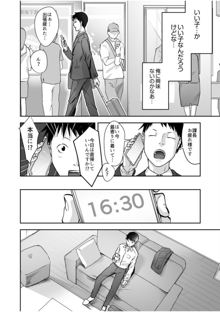 親には言えないオトナの時間 case.1〜小野田あやの場合〜【通常版】 澱泥カカリヤ サンプル画像