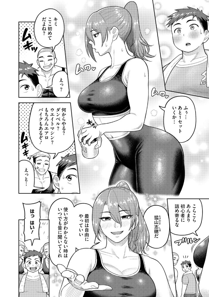 ツマミ喰い  ぐうすか サンプル画像
