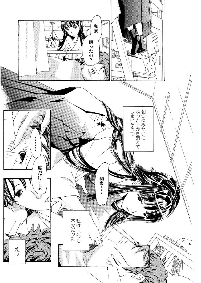 月姫のみのり  あさぎ龍 サンプル画像