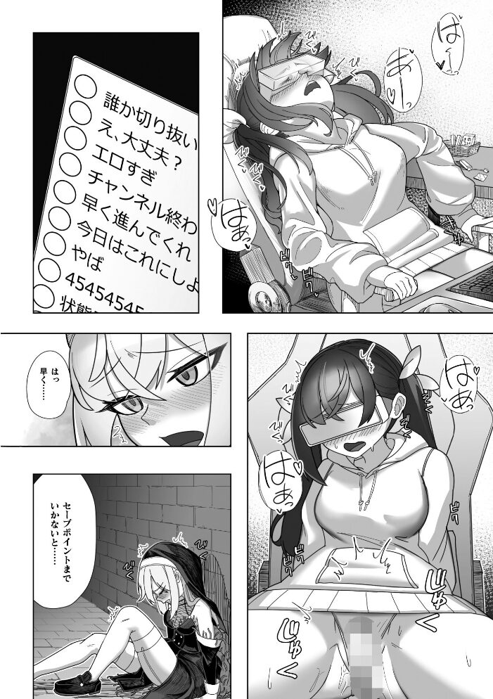 『＃れあな』触手なんかに負けるわけない！【単話】  えのきやま サンプル画像