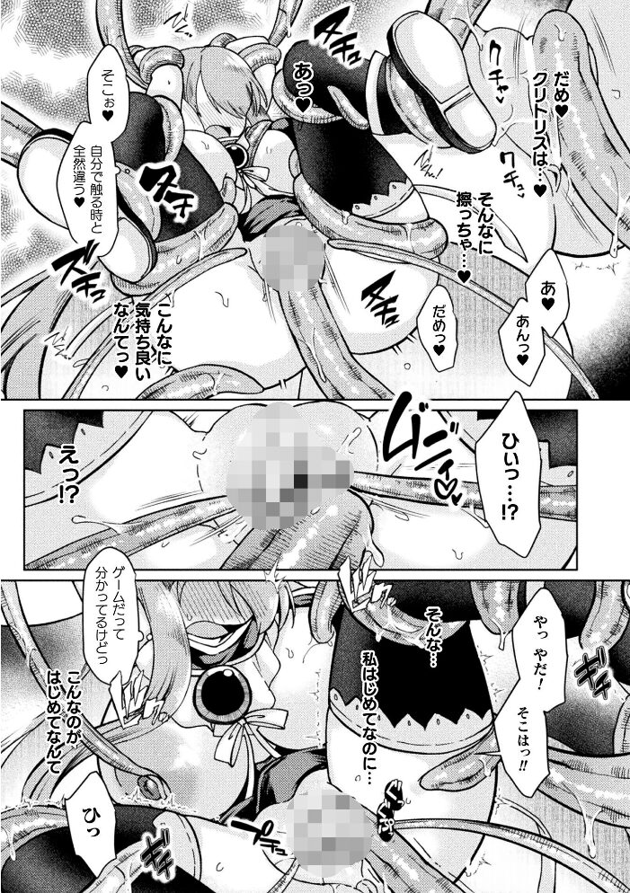 あきらちゃんのはじめてのアルバイト【単話】  みみっく サンプル画像