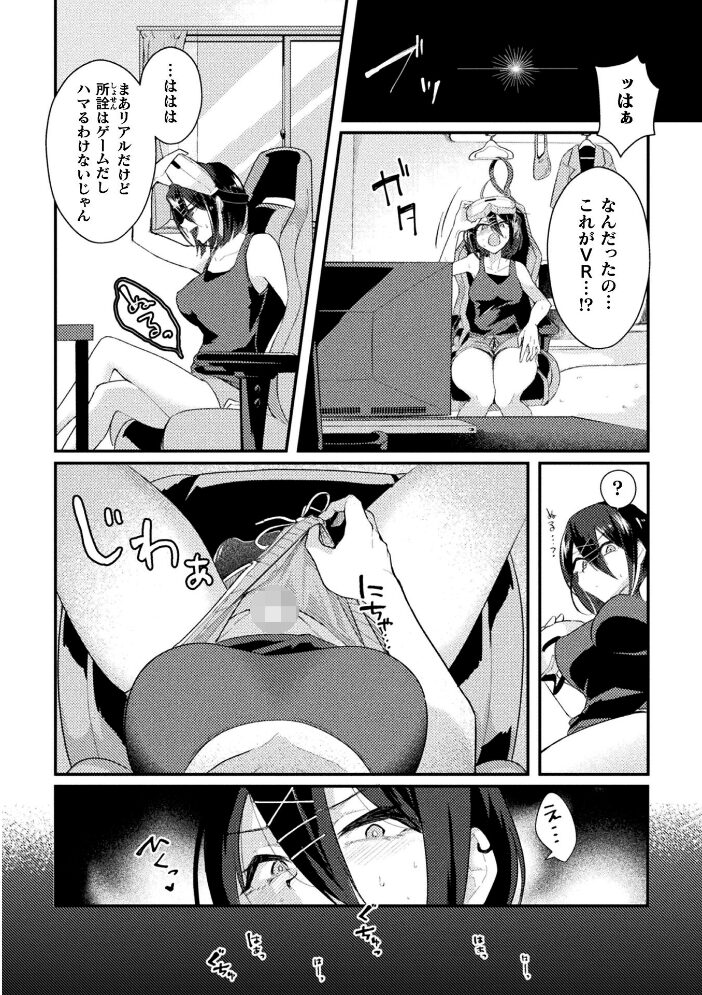 絶頂カンスト∞エンドレス【単話】  よぐも サンプル画像
