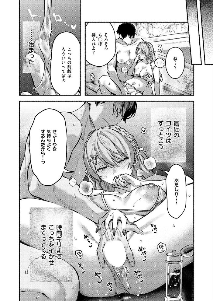 がちんこ！めろふぇっしょなる（2）  よしとら サンプル画像