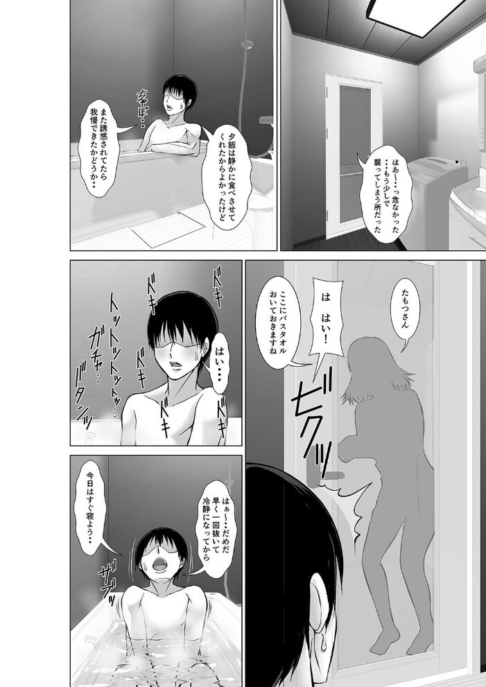 二十年ぶりに再会した母が誘惑してくる(2)【hentai エロ漫画】 サンプル画像