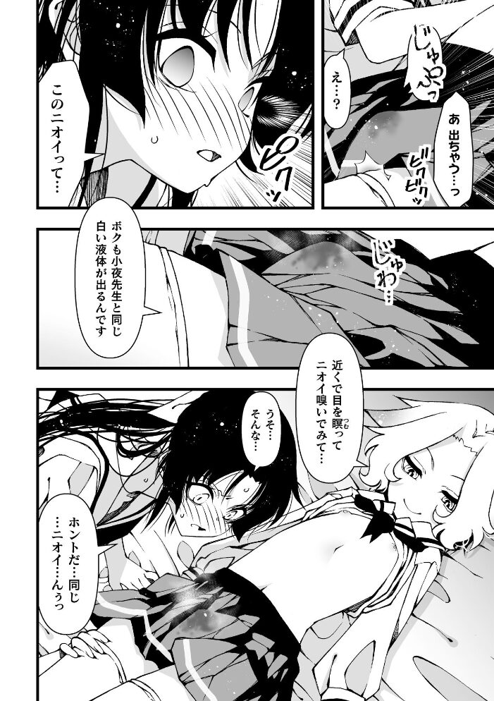 悦んで欲しいから【単話】  ベンジャミン サンプル画像