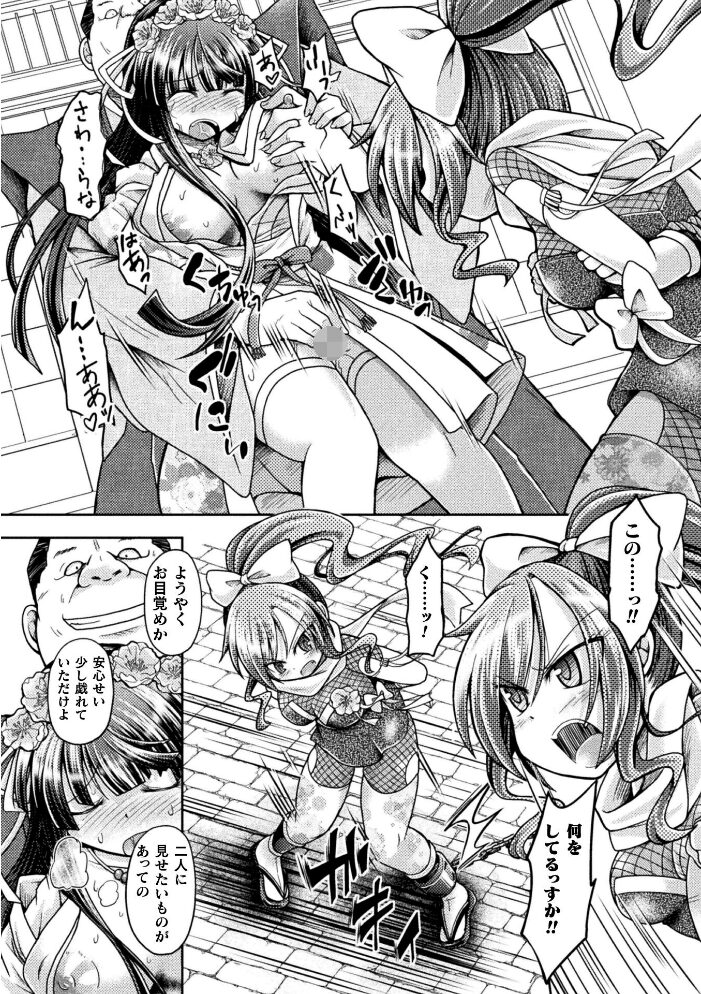 戦国レズ陥落記 〜姫とくノ一、大名ちんぽに屈す〜【単話】  美岳 サンプル画像