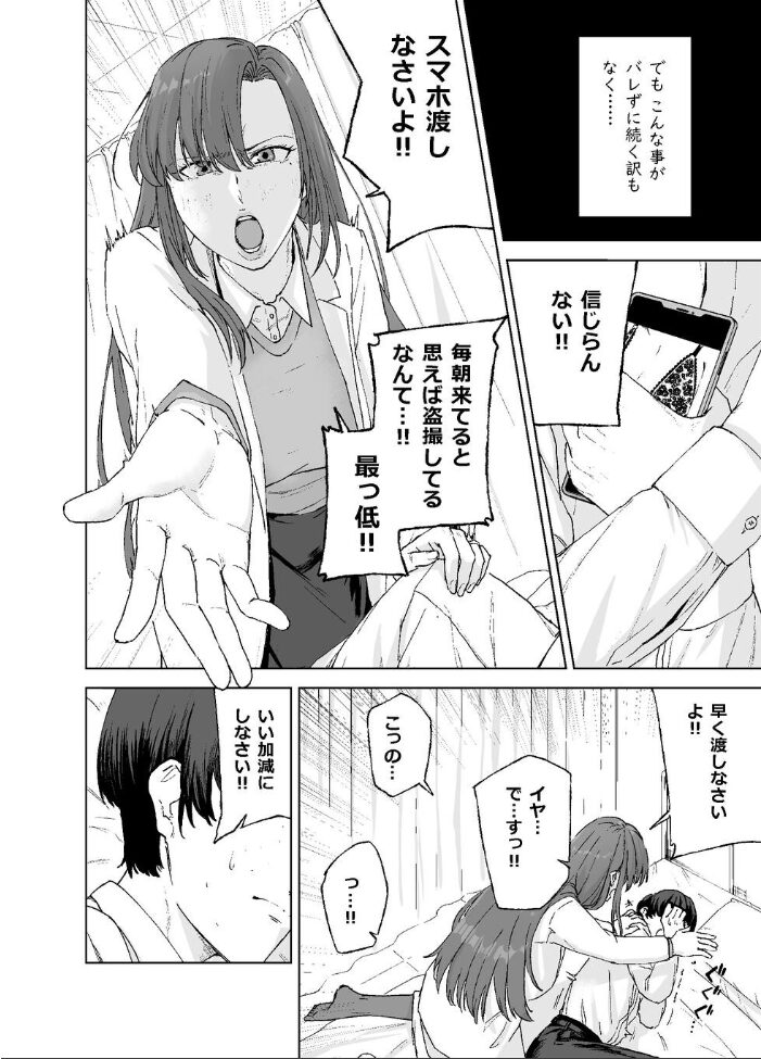 人妻養護教諭の秘密を握ったので手と!口と!マ〇コで、、、!!! ばきゅうむ サンプル画像