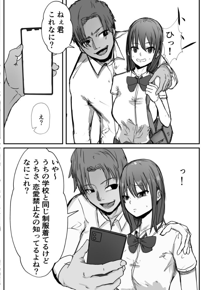オタクに優しいあの子は先輩に寝取られた。 バケツプリン サンプル画像