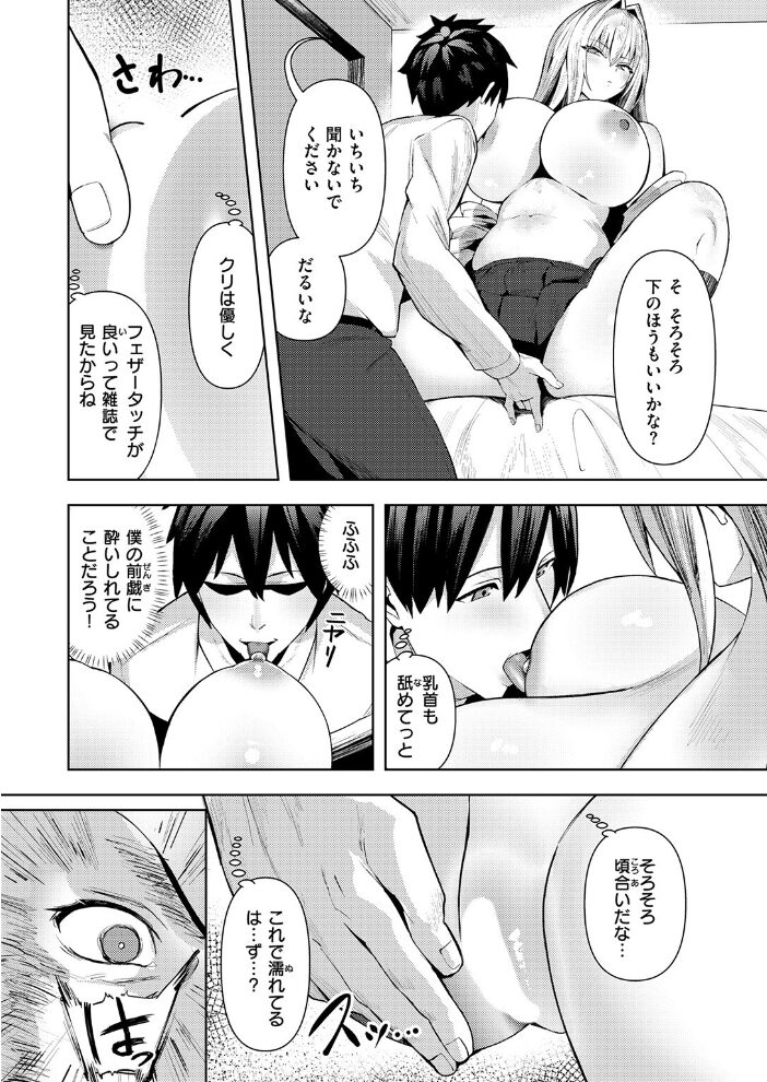 大人をナメるからっ！  えにし サンプル画像