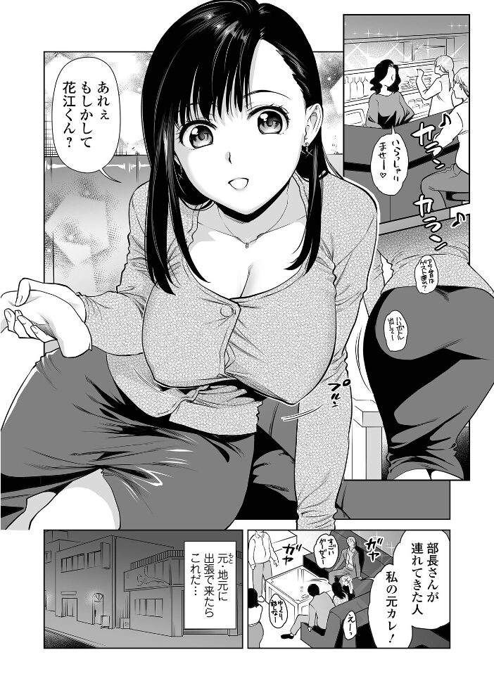 Webコミックトウテツ Vol.119 逢坂ミナミ 池田又心 ふじたじゅん 葛城ゆう 一水社編集部 サンプル画像