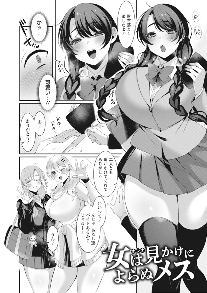 エンジェルクラブMEGA Vol.101 エンジェルクラブMEGA編集部 サンプル画像