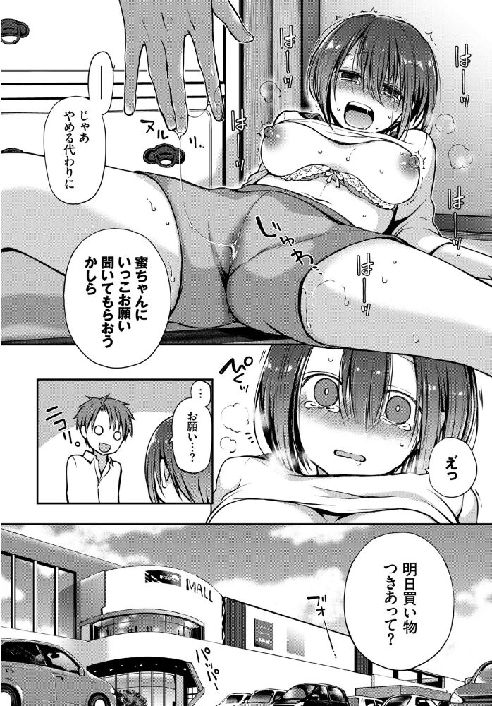 眼をそらさないでいて。 名仁川るい コミックバベル編集部 サンプル画像