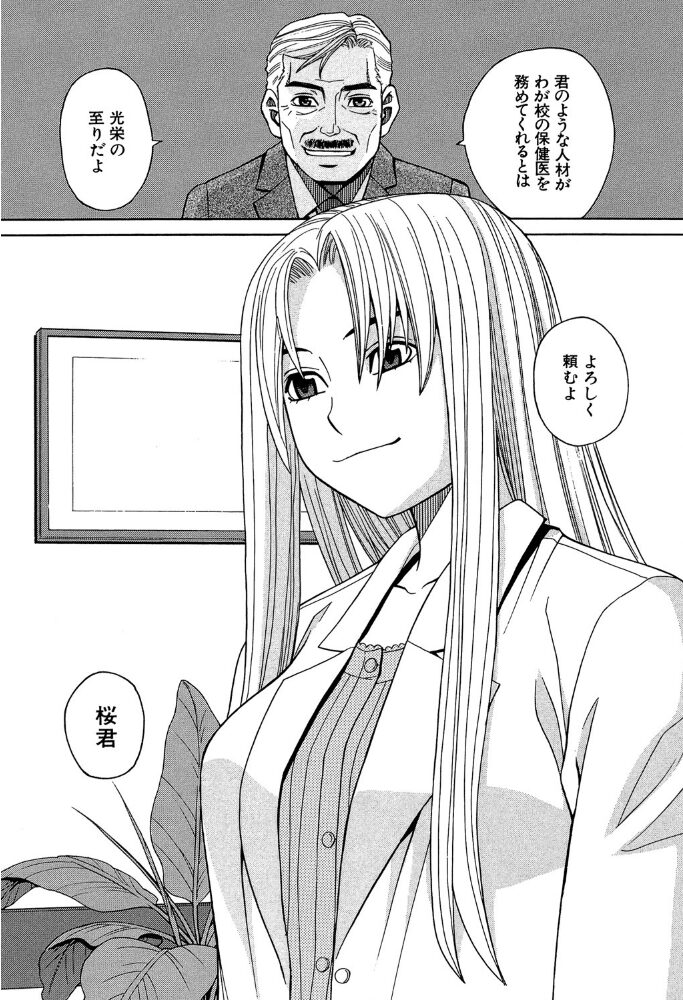媚薬ガ私ヲ牝ニスル【1話立ち読み付き】 ZUKI樹 サンプル画像