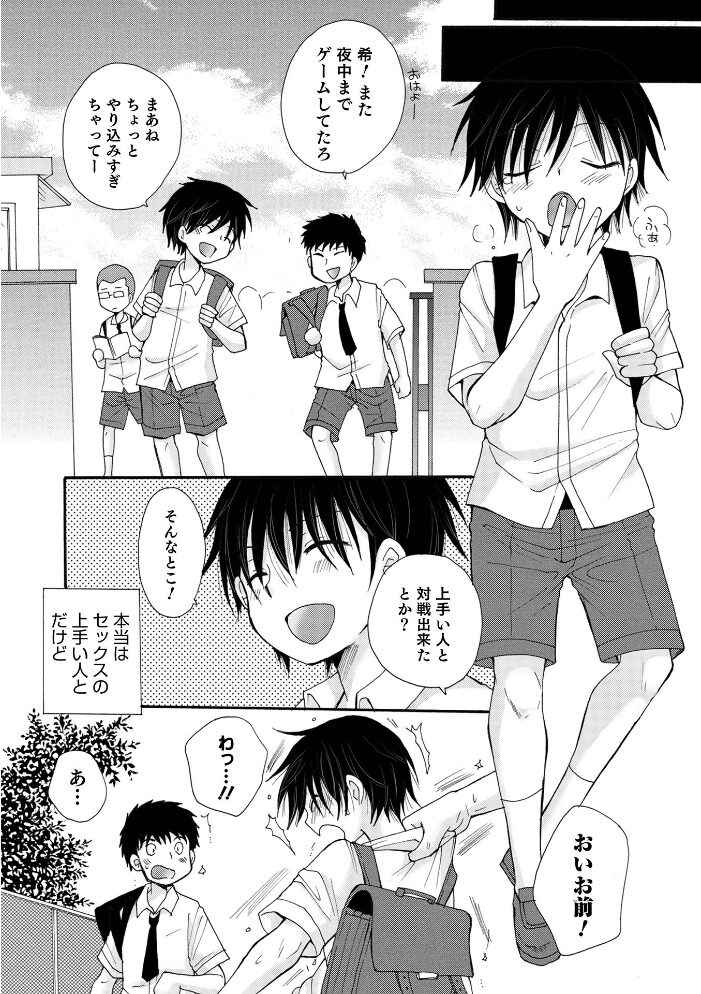 オトコのコ HEAVEN’S DOOR 16 うらくそ BENNY’S 快刀ゆーひ 汐焼あゆ おきた香奈 イツモン さやと サンプル画像