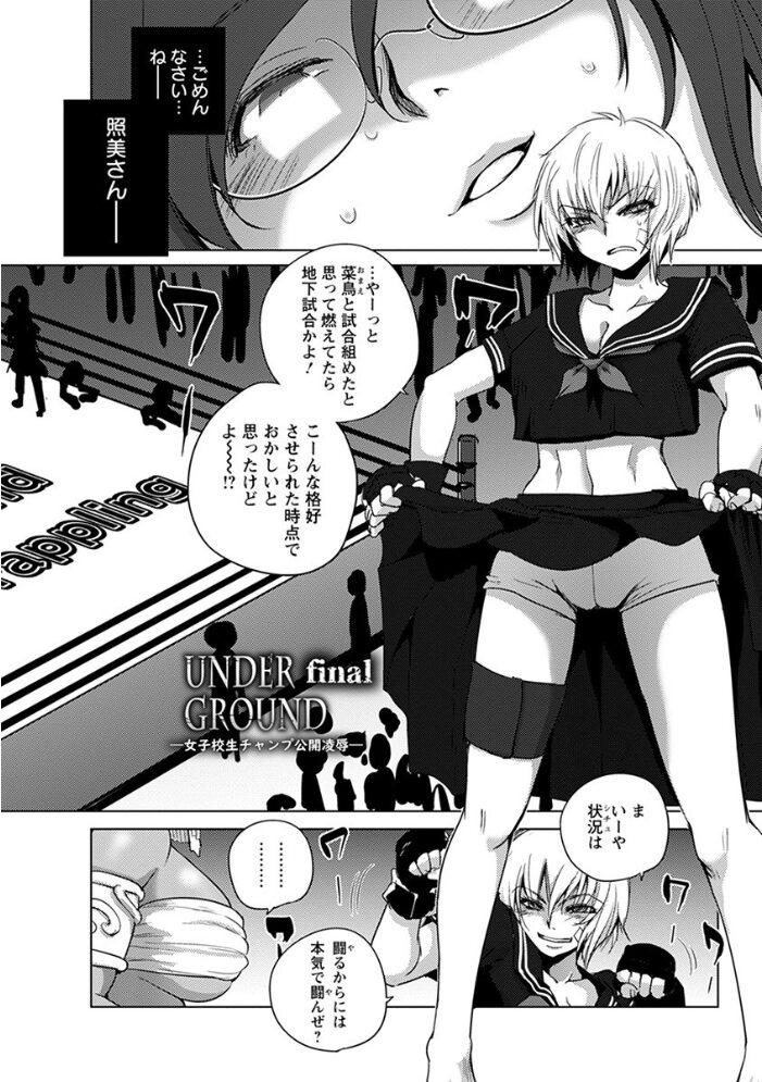 エンジェルクラブMEGA Vol.65 デイノジ いたうみきたか bowalia クロFn 大林森 飛野俊之 チョコぱへ 長谷部臣丈 PIえろ サガッとる 英戦 鬼島大車輪 サンプル画像