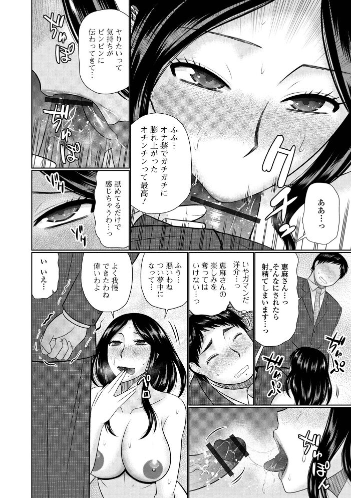 僕と人妻の淫らな秘密 【通常版】 畠山桃哉 サンプル画像