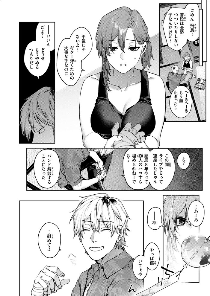 もいちど奏でて、ルースター 玉ぼん サンプル画像