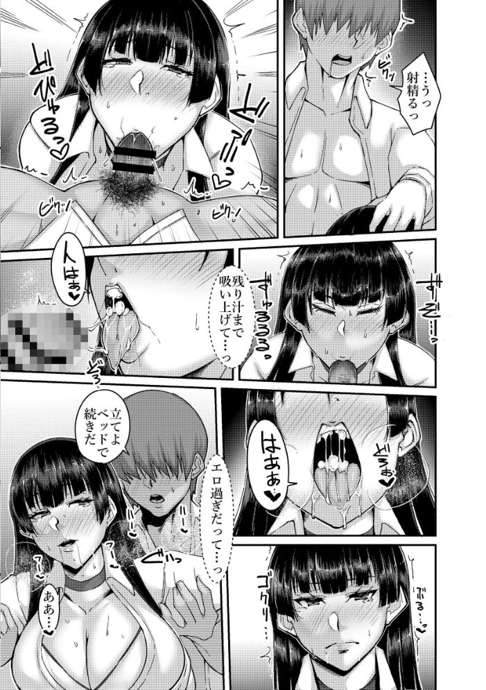 堅物委員長と寝取られプレイにチャレンジする本 総集編 名無しの東北県人 シリ蔵 サンプル画像