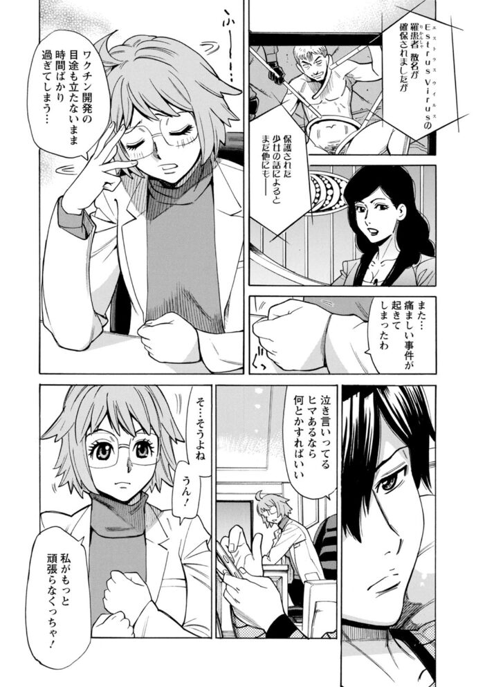 ヤツらに犯られる! 牧部かたる サンプル画像