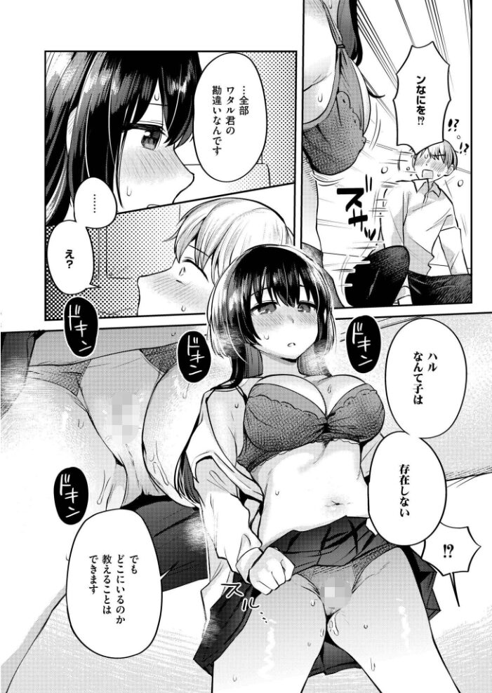 ヒナハルシャッフル  がれきのやま COMIC快艶編集部 サンプル画像