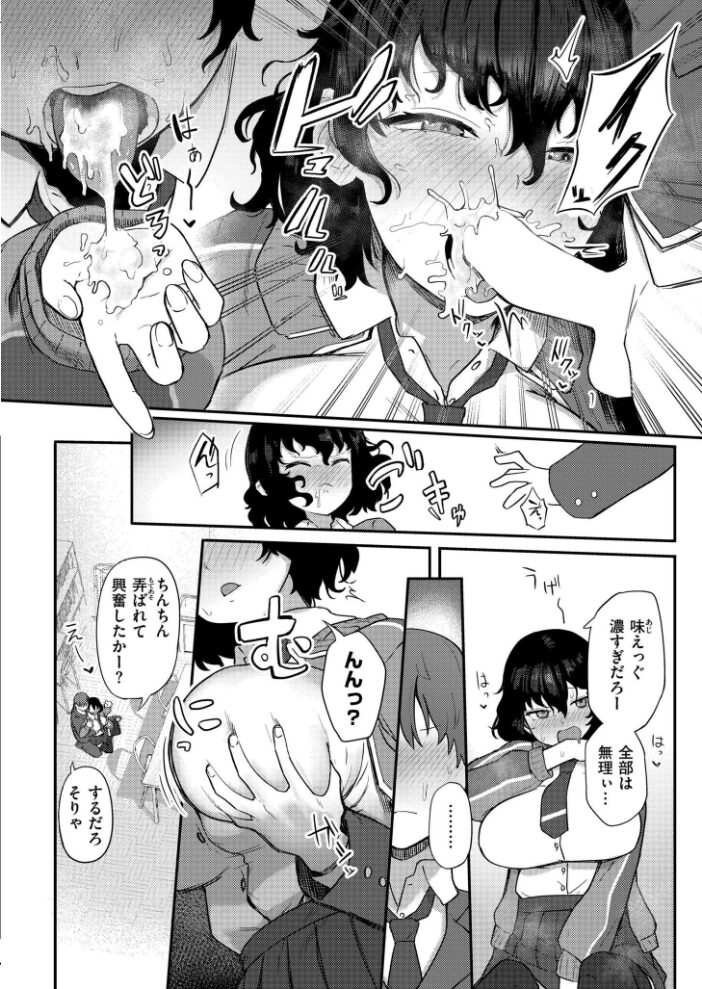 放課後なにする? ゴールデン COMIC快艶編集部 サンプル画像