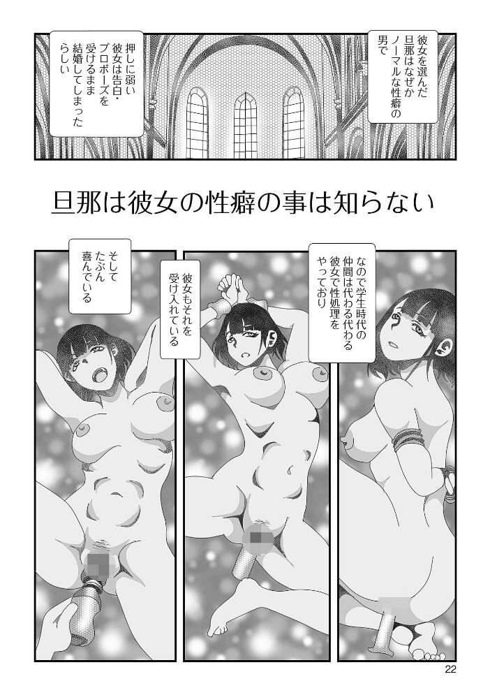 変態痴女奥様【通常版】 TAMAKIN 一水社編集部 サンプル画像