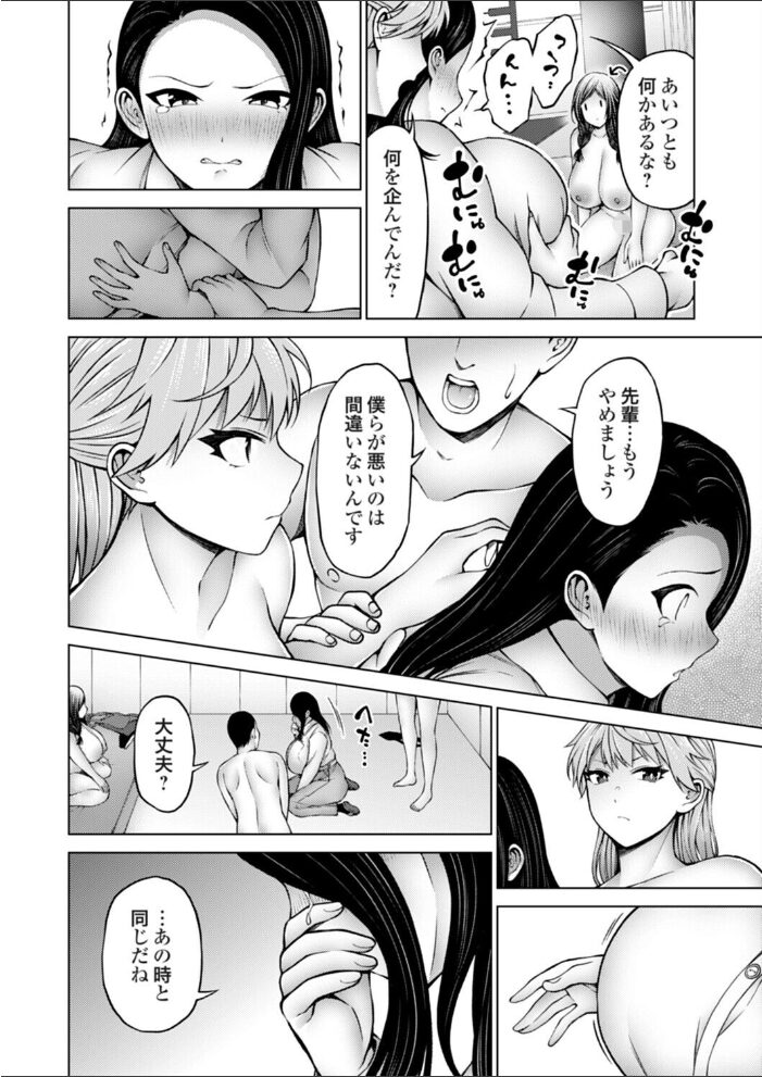 ぼこぼこビッチ3 僕と先輩と後輩と幼馴染の勝者命令 とこわん サンプル画像