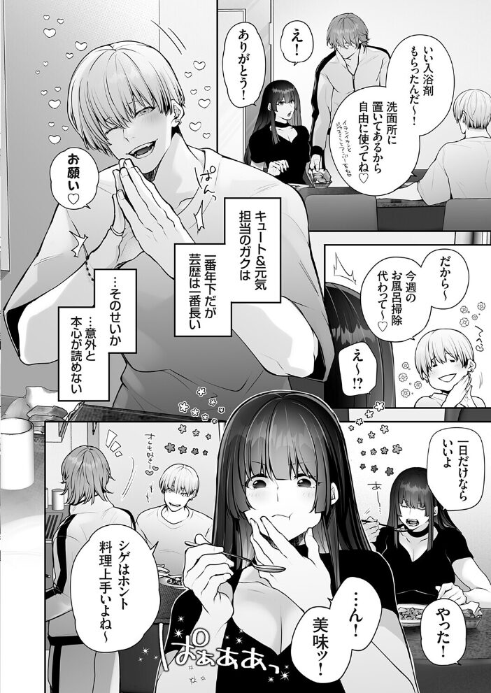 コミックグレープ Vol.156 山本やみー 伊達レン ちみや 空想 タケイツカサ 由雅なおは 肉そうきゅー。 エリス120% とこわん サンプル画像