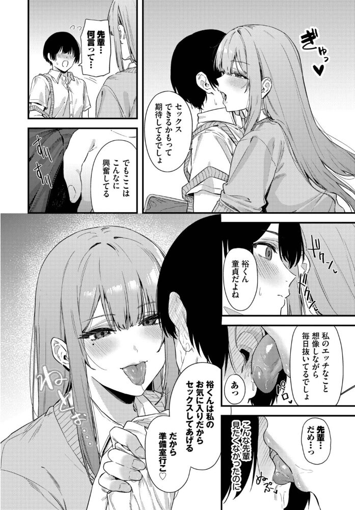 薔薇色のキャンバス Agape コミックバベル編集部 サンプル画像