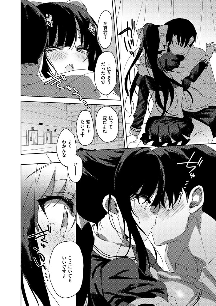 君に飼われる恋【hentai エロ漫画】 サンプル画像