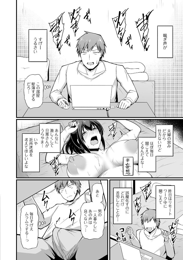 汁だくな淫乱人妻 木林日ヨ 一水社編集部 サンプル画像