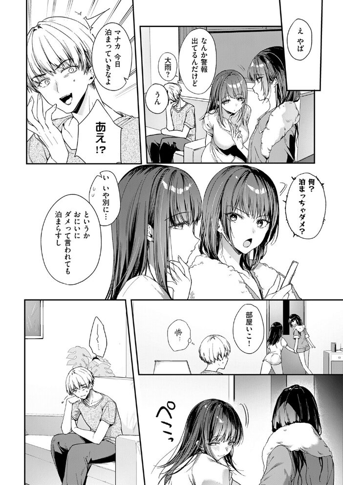 あの娘の代わりに…【hentai エロ漫画】 サンプル画像