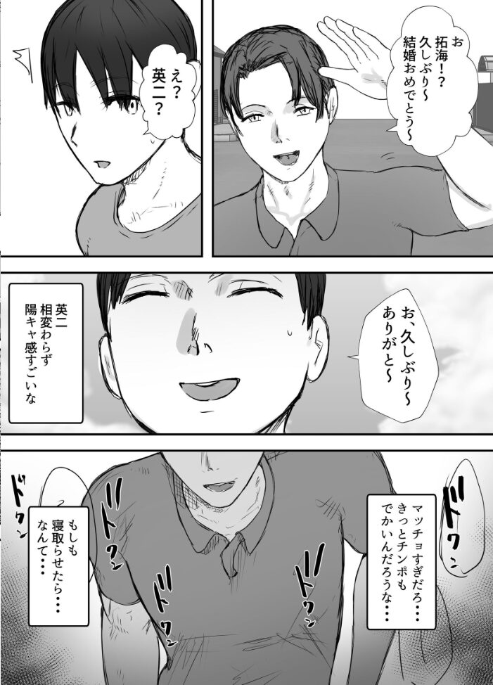 寝取らせの後悔って遅いみたいよ? 3 バケツプリン サンプル画像