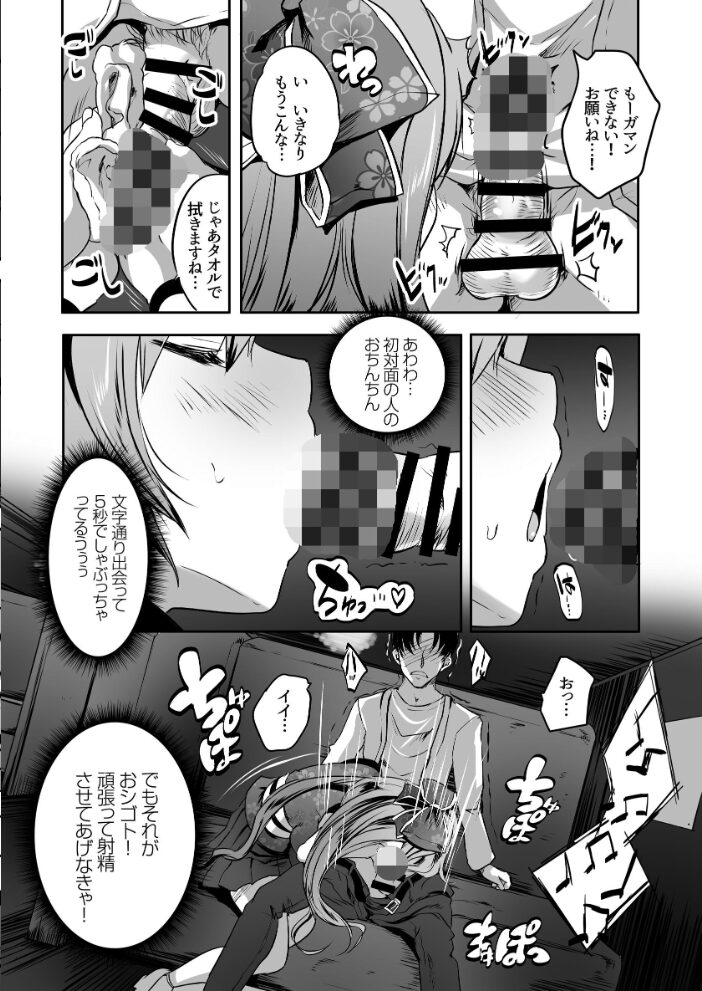 コスプレイヤー楼島マコはえっちがしたい! MAKI サンプル画像