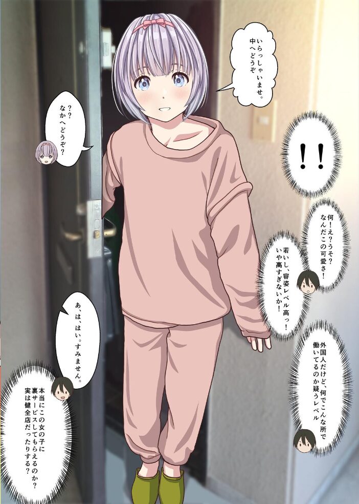 取材敢行!本当にあった!裏メンエスで美少女外国人セラピストと本番H!? 僕の名古屋風俗体験記 Sage サンプル画像