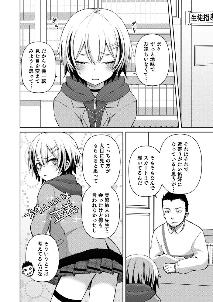 溺惑マゾヒスティック 【デジタル特装版】 汐焼あゆ サンプル画像