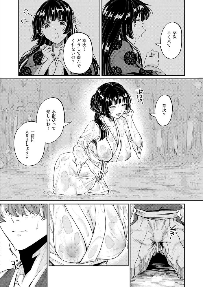 いろはにほへと ちりぬるを【hentai エロ漫画】 サンプル画像