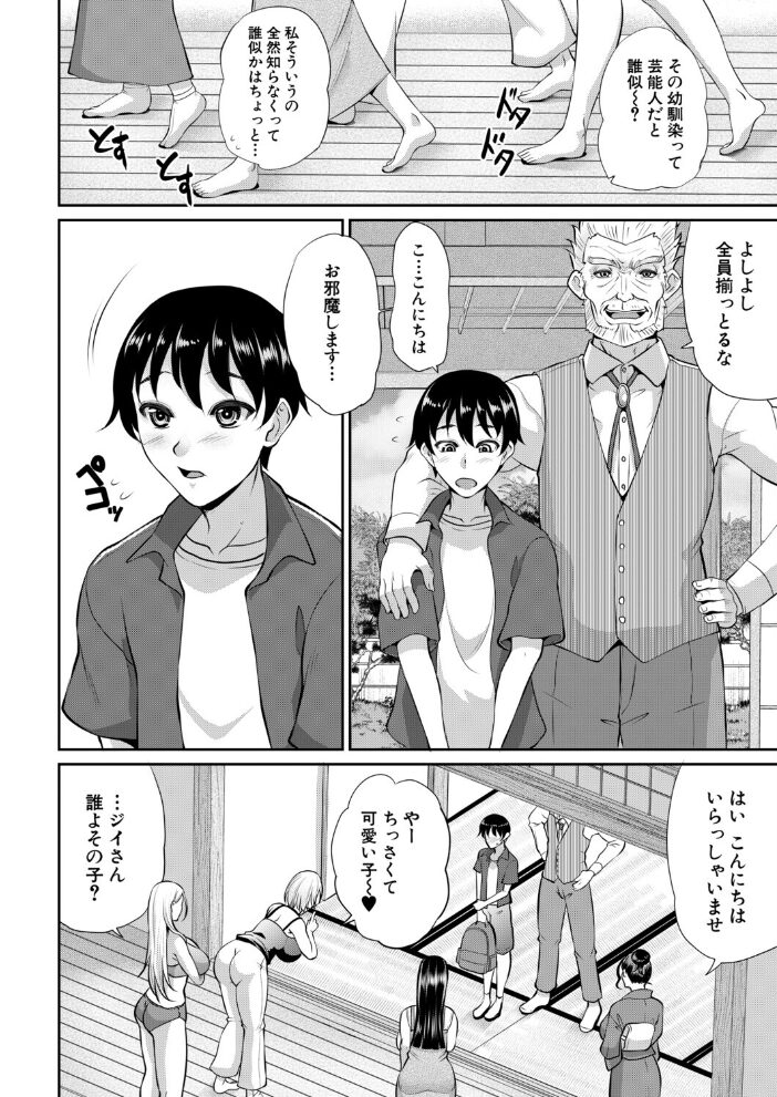 ぼくよめ (トグチマサヤ) トグチマサヤ MUJIN編集部 サンプル画像