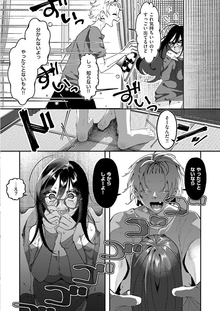 いっぱいおしえて【hentai エロ漫画】 サンプル画像
