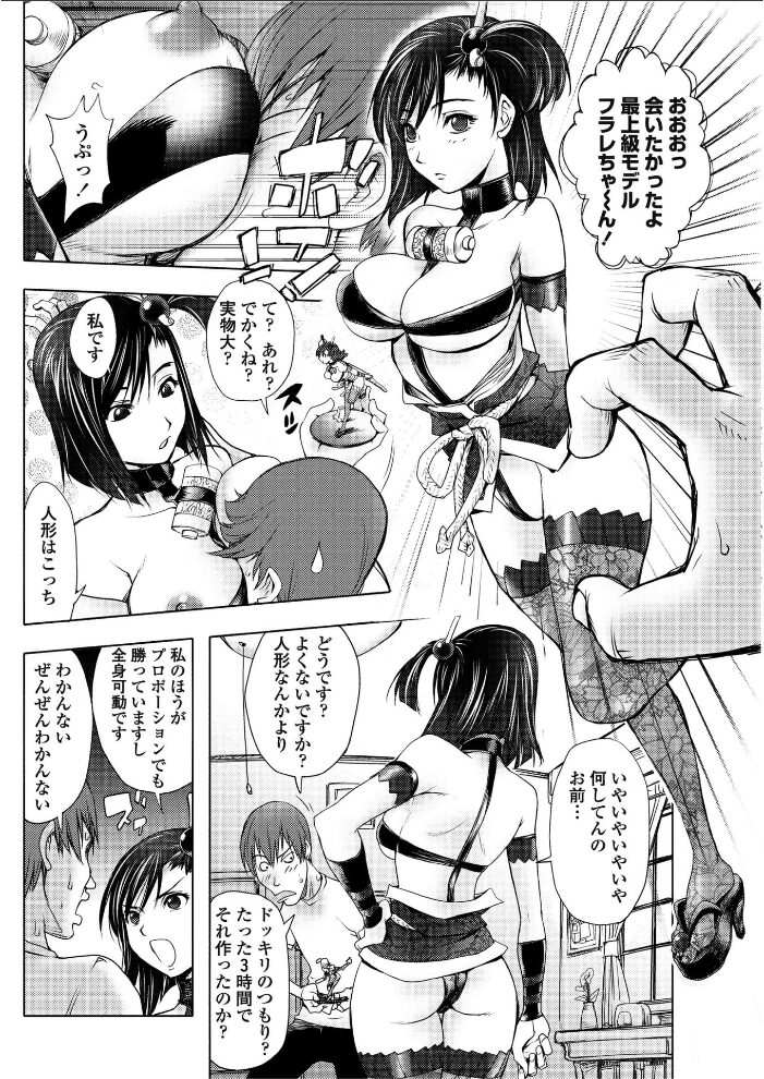 妹☆フィギュア  蒟吉人 サンプル画像