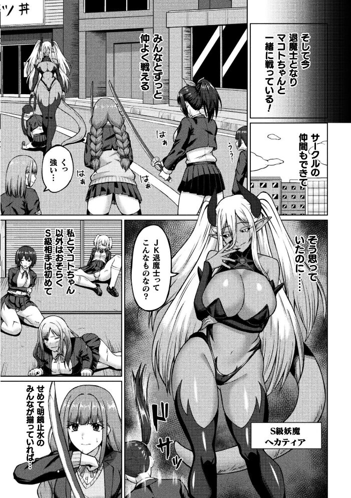 ふたなりJK退魔士 〜咎人の巫女〜 第1話【hentai エロ漫画】 サンプル画像