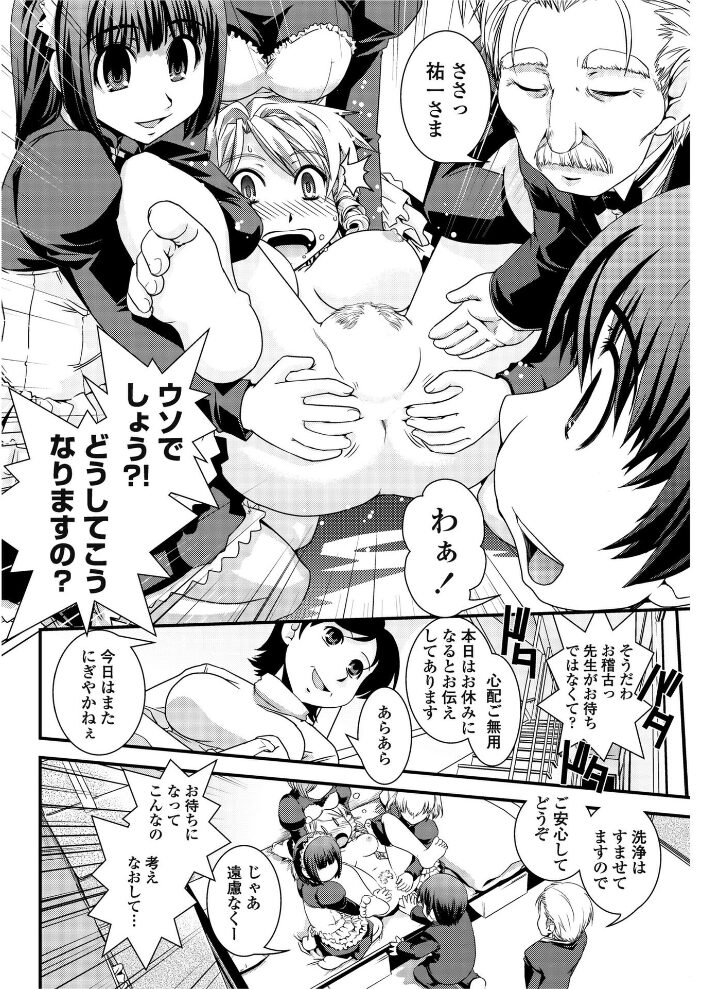 お嬢様と少女漫画  幾夜大黒堂 サンプル画像