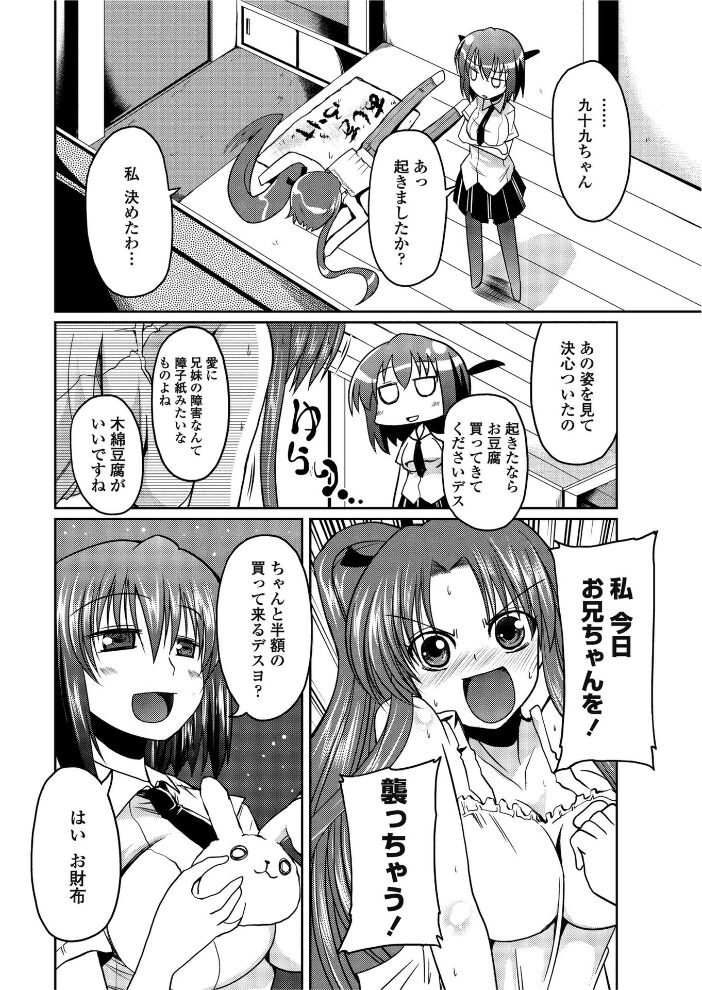 ばかばかばーっか！  澤野明 サンプル画像