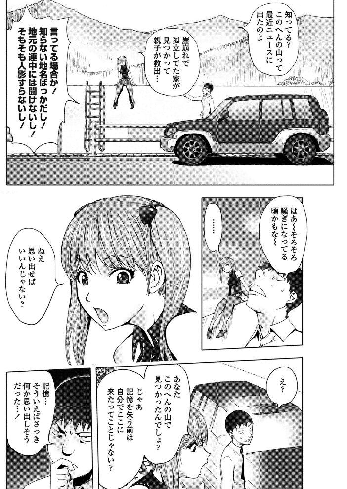 よみがえる自殺男  蒟吉人 サンプル画像